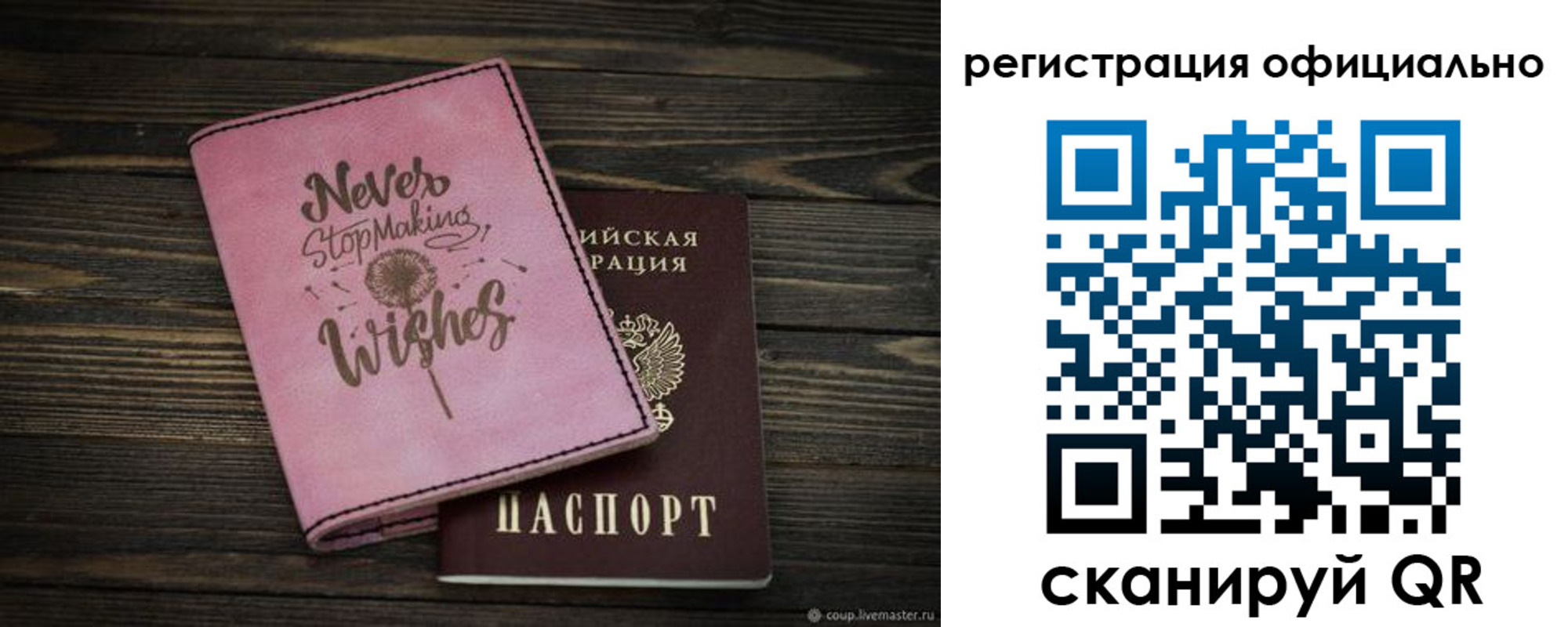 купить прописку в Юрюзани