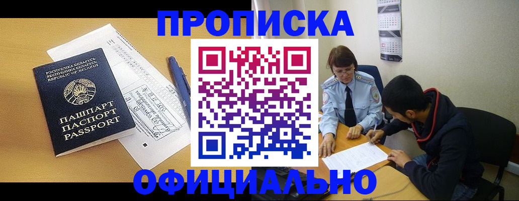 временная регистрация для школы в Юрюзани