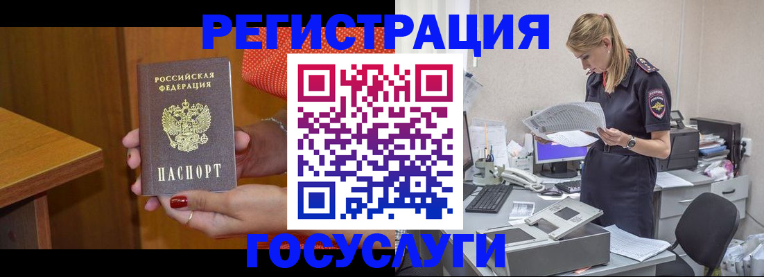 временная регистрация в квартире в Юрюзани
