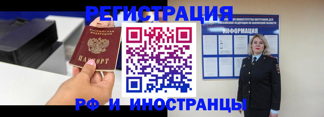 прописка ребенка в Юрюзани