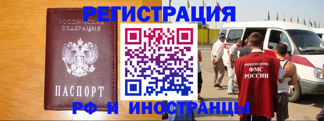 временная регистрация недорого в Юрюзани