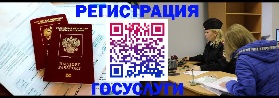 прописка поиск в Юрюзани